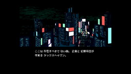 画像ギャラリー No.016のサムネイル画像 / PS Vita版「VA-11 Hall-A」は11月16日に発売。PC-98風グラフィックスで描かれるディストピア＆サイバーパンク世界の物語