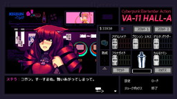 画像ギャラリー No.017のサムネイル画像 / PS Vita版「VA-11 Hall-A」は11月16日に発売。PC-98風グラフィックスで描かれるディストピア＆サイバーパンク世界の物語
