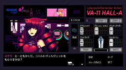 画像ギャラリー No.018のサムネイル画像 / PS Vita版「VA-11 Hall-A」は11月16日に発売。PC-98風グラフィックスで描かれるディストピア＆サイバーパンク世界の物語