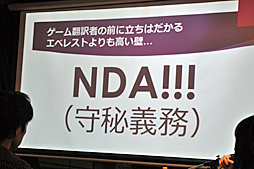 画像ギャラリー No.003のサムネイル画像 / 2017年にヒットしたインディーズゲームの翻訳者による座談会をレポート。ゲーム翻訳の裏話や翻訳者の日常生活などあれこれを聞いた