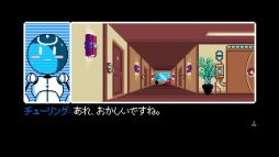 画像ギャラリー No.002のサムネイル画像 / 「2064: Read Only Memories」の体験版がPS Storeで配信開始