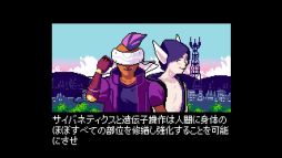 画像ギャラリー No.003のサムネイル画像 / 「2064: Read Only Memories」の体験版がPS Storeで配信開始