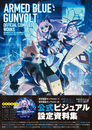 画像ギャラリー No.006のサムネイル画像 / インティ・クリエイツ，「白き鋼鉄のX」の試遊台を全国エンタメまつりに出展