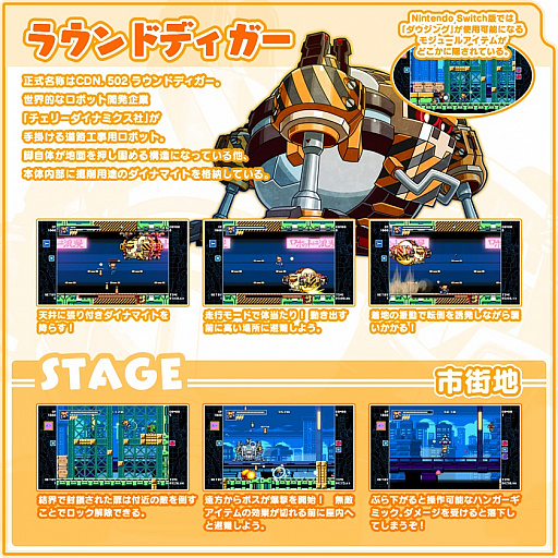 画像ギャラリー No.001のサムネイル画像 / 「マイティガンヴォルト バースト」のNintendo Siwtch版が本日配信。主人公のベックとガンヴォルト，そしてボスキャラ＆ステージの情報が公開に