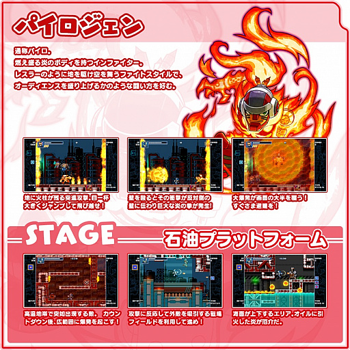 画像ギャラリー No.002のサムネイル画像 / 「マイティガンヴォルト バースト」のNintendo Siwtch版が本日配信。主人公のベックとガンヴォルト，そしてボスキャラ＆ステージの情報が公開に