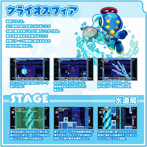 画像ギャラリー No.003のサムネイル画像 / 「マイティガンヴォルト バースト」のNintendo Siwtch版が本日配信。主人公のベックとガンヴォルト，そしてボスキャラ＆ステージの情報が公開に