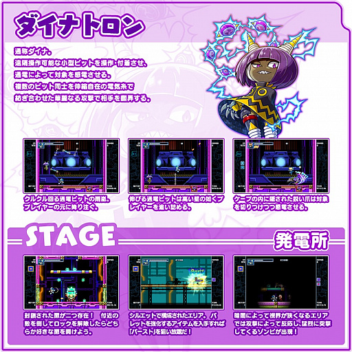 画像ギャラリー No.004のサムネイル画像 / 「マイティガンヴォルト バースト」のNintendo Siwtch版が本日配信。主人公のベックとガンヴォルト，そしてボスキャラ＆ステージの情報が公開に