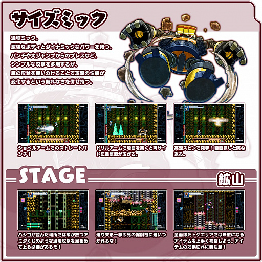 画像ギャラリー No.005のサムネイル画像 / 「マイティガンヴォルト バースト」のNintendo Siwtch版が本日配信。主人公のベックとガンヴォルト，そしてボスキャラ＆ステージの情報が公開に