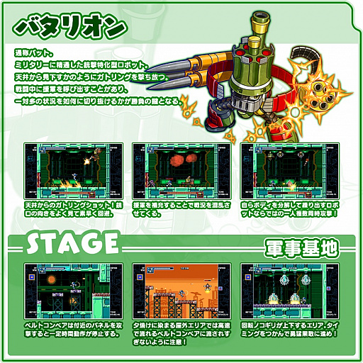 画像ギャラリー No.006のサムネイル画像 / 「マイティガンヴォルト バースト」のNintendo Siwtch版が本日配信。主人公のベックとガンヴォルト，そしてボスキャラ＆ステージの情報が公開に