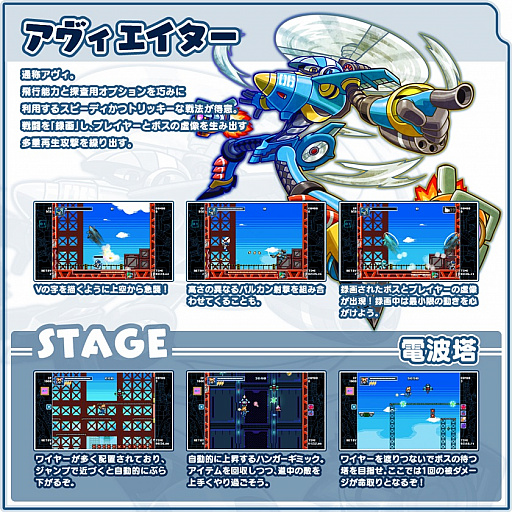 画像ギャラリー No.007のサムネイル画像 / 「マイティガンヴォルト バースト」のNintendo Siwtch版が本日配信。主人公のベックとガンヴォルト，そしてボスキャラ＆ステージの情報が公開に