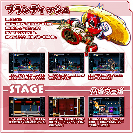 画像ギャラリー No.008のサムネイル画像 / 「マイティガンヴォルト バースト」のNintendo Siwtch版が本日配信。主人公のベックとガンヴォルト，そしてボスキャラ＆ステージの情報が公開に
