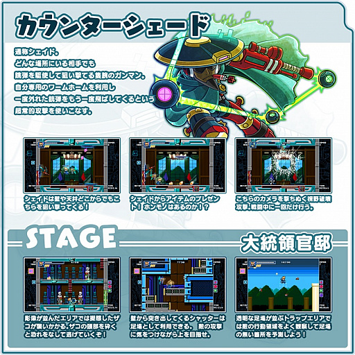 画像ギャラリー No.009のサムネイル画像 / 「マイティガンヴォルト バースト」のNintendo Siwtch版が本日配信。主人公のベックとガンヴォルト，そしてボスキャラ＆ステージの情報が公開に