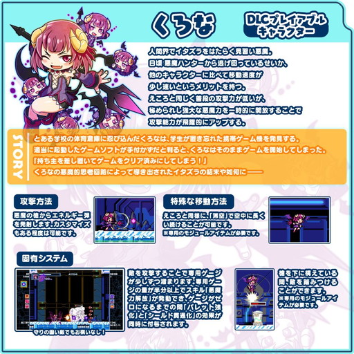 画像ギャラリー No.024のサムネイル画像 / 「マイティガンヴォルト バースト」，キャラクター追加DLCや体験版の詳細が発表