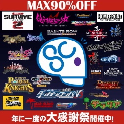 画像ギャラリー No.001のサムネイル画像 / スパイク・チュンソフトのタイトル39本が最大90％オフとなる「年に一度の大感謝祭セール」が本日スタート