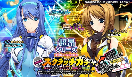 画像ギャラリー No.004のサムネイル画像 / 「オトギフロンティア」，「超昂シリーズ」とのコラボイベントが開催