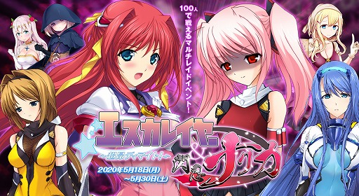 画像ギャラリー No.005のサムネイル画像 / 「オトギフロンティア」，「超昂シリーズ」とのコラボイベントが開催