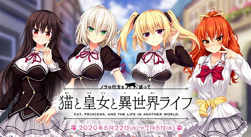 画像ギャラリー No.002のサムネイル画像 / 「オトギフロンティア」と「ノラと皇女と野良猫ハート」のコラボイベントが開催