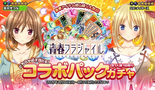 画像ギャラリー No.003のサムネイル画像 / 「オトギフロンティア」と「青春フラジャイル」のコラボイベントが開催