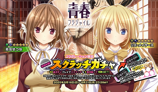 画像ギャラリー No.004のサムネイル画像 / 「オトギフロンティア」と「青春フラジャイル」のコラボイベントが開催