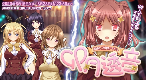 画像ギャラリー No.005のサムネイル画像 / 「オトギフロンティア」と「青春フラジャイル」のコラボイベントが開催