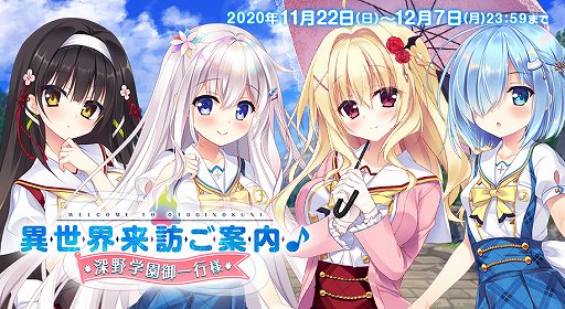 画像ギャラリー No.003のサムネイル画像 / 「オトギフロンティア」，「タマユラミライ」とのコラボイベント開催