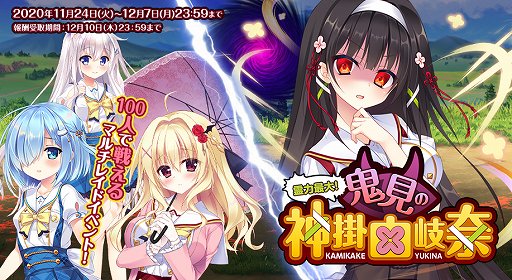 画像ギャラリー No.006のサムネイル画像 / 「オトギフロンティア」，「タマユラミライ」とのコラボイベント開催