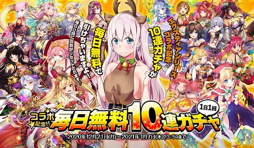 画像ギャラリー No.002のサムネイル画像 / 「オトギフロンティア」，「光翼戦姫エクスティア」コラボにあわせて無料10連ガチャキャンペーンが実施