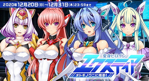 画像ギャラリー No.003のサムネイル画像 / 「オトギフロンティア」，「光翼戦姫エクスティア」コラボにあわせて無料10連ガチャキャンペーンが実施