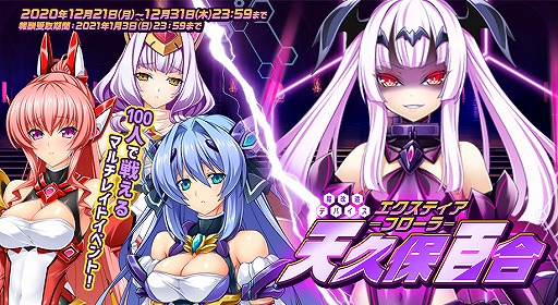 画像ギャラリー No.006のサムネイル画像 / 「オトギフロンティア」，「光翼戦姫エクスティア」コラボにあわせて無料10連ガチャキャンペーンが実施