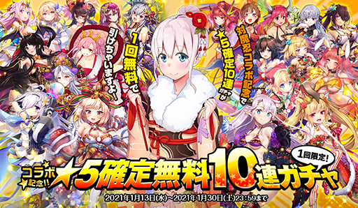 画像ギャラリー No.002のサムネイル画像 / 「オトギフロンティア」,「対魔忍RPG」とのコラボイベントが開始