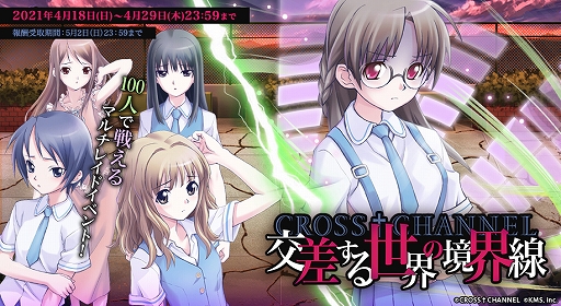 画像ギャラリー No.008のサムネイル画像 / 「オトギフロンティア」とADVゲーム「CROSS†CHANNEL」コラボ第2弾で支倉曜子ら新キャラ登場
