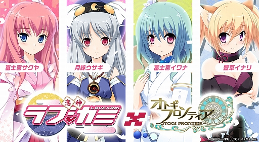 画像ギャラリー No.001のサムネイル画像 / 「オトギフロンティア」と恋愛ADV「恋神 -ラブカミ-」がコラボ。富士宮イワナたちが登場するイベントが開催