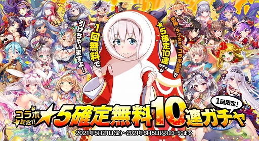 画像ギャラリー No.002のサムネイル画像 / 「オトギフロンティア」と恋愛ADV「恋神 -ラブカミ-」がコラボ。富士宮イワナたちが登場するイベントが開催
