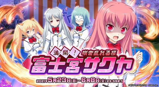 画像ギャラリー No.006のサムネイル画像 / 「オトギフロンティア」と恋愛ADV「恋神 -ラブカミ-」がコラボ。富士宮イワナたちが登場するイベントが開催