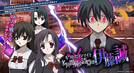 画像ギャラリー No.003のサムネイル画像 / 「オトギフロンティア」のUIが改修。“School Days”とのコラボも開催中