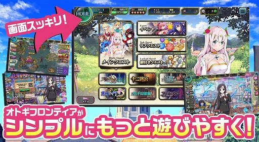 画像ギャラリー No.004のサムネイル画像 / 「オトギフロンティア」のUIが改修。“School Days”とのコラボも開催中