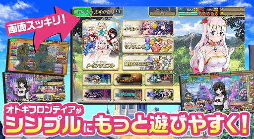 画像ギャラリー No.005のサムネイル画像 / 「オトギフロンティア」のUIが改修。“School Days”とのコラボも開催中