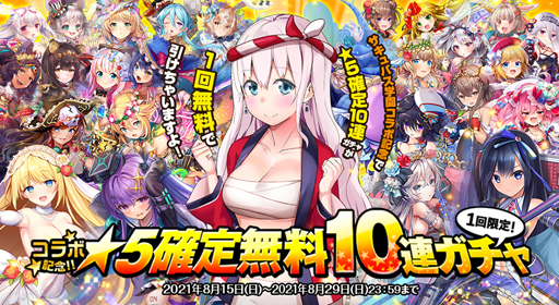 画像ギャラリー No.002のサムネイル画像 / 「オトギフロンティア」x「サキュバス学園」コラボイベントが開催中。「夢ヶ崎 魔恋」など人気キャラが登場