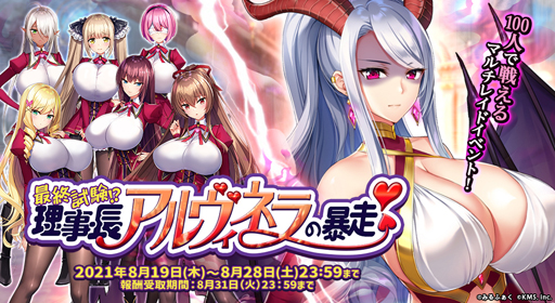 画像ギャラリー No.007のサムネイル画像 / 「オトギフロンティア」x「サキュバス学園」コラボイベントが開催中。「夢ヶ崎 魔恋」など人気キャラが登場