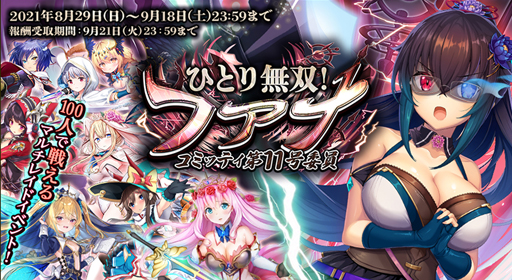 画像ギャラリー No.003のサムネイル画像 / 「オトギフロンティア」で“毎日最大無料100連ガチャ”などリリース4周年を記念したイベントが開催中