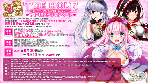 画像ギャラリー No.007のサムネイル画像 / 「オトギフロンティア」で“毎日最大無料100連ガチャ”などリリース4周年を記念したイベントが開催中