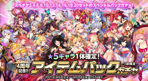 画像ギャラリー No.001のサムネイル画像 / 「オトギフロンティア」リリース4周年記念イベント第2弾が開催