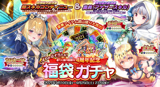 画像ギャラリー No.002のサムネイル画像 / 「オトギフロンティア」リリース4周年記念イベント第2弾が開催