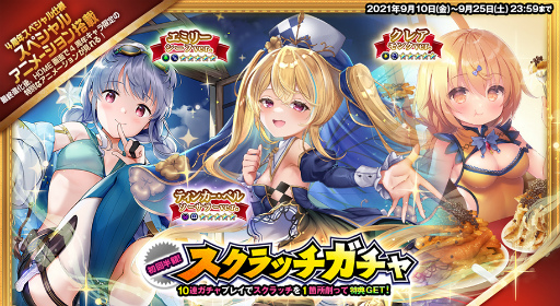 画像ギャラリー No.003のサムネイル画像 / 「オトギフロンティア」リリース4周年記念イベント第2弾が開催