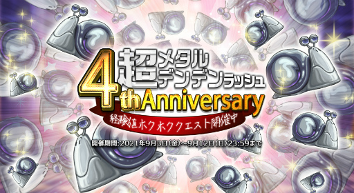 画像ギャラリー No.006のサムネイル画像 / 「オトギフロンティア」リリース4周年記念イベント第2弾が開催