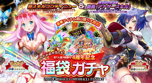 画像ギャラリー No.008のサムネイル画像 / 「オトギフロンティア」リリース4周年記念イベント第2弾が開催