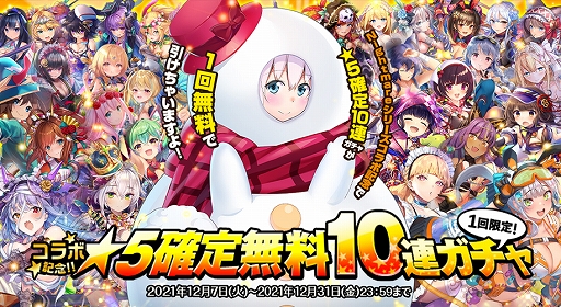 画像ギャラリー No.006のサムネイル画像 / 「オトギフロンティア」と“Guilty Nightmare Project”とのコラボイベントが開催中