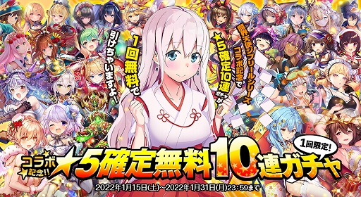 画像ギャラリー No.002のサムネイル画像 / 「オトギフロンティア」で“魔界天使ジブリール”シリーズとのコラボイベントが開催に