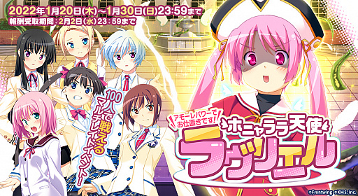 画像ギャラリー No.002のサムネイル画像 / 「オトギフロンティア」，“魔界天使ジブリール”シリーズコラボの第2弾が本日開始。“早乙女もも”や“星川ユズハ”などが登場