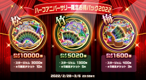 画像ギャラリー No.002のサムネイル画像 / 「オトギフロンティア」,★5キャラ出現率2倍の10連ガチャが期間限定で毎日無料に。リリース4.5周年を記念して